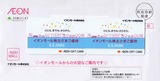2018_07¥¤¥ª¥ó¥â¡¼¥ë³ô¼çÍ¥ÂÔÅþÃå