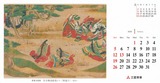 2024_12三菱商事カレンダー