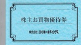 2019_04ニトリ株主優待