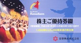 2013_12常磐興産株主優待