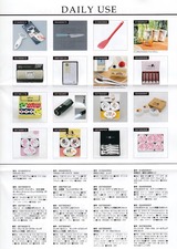 2020_07JGHD株主優待カタログ1