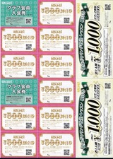 2019_12¥é¥¦¥ó¥É¥ï¥ó³ô¼çÍ¥ÂÔ