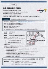 2015_11¥Æ¥ì¥ÓÅìµþǯ˺¤ì¤Ë¤Ã¤Ý¤ó¤Î²ÎÅöÁª