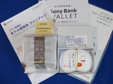 2018_06ソニーフィナンシャルHD総会土産