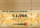 2014_05¥Ó¥Ã¥¯¥«¥á¥é³ô¼çÍ¥ÂÔ