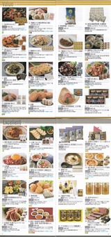 2022_07アイコム株主優待選択2