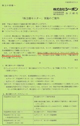 2017_06�����ܥ�ͥ���ѹ�