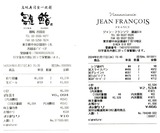 2024.01.17À¾¶äºÂ¿÷ò¿Í¥ÂÔ¥é¥ó¥Á