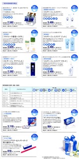 2014_06松風株主優待販売