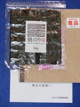 2020_09¥µ¥«¥¿¤Î¥¿¥Í³ô¼çÍ¥ÂÔÅþÃå1