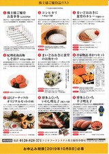 2019_09¥Õ¥¸¥ª¥Õ¡¼¥É¥·¥¹¥Æ¥à³ô¼çÍ¥ÂÔÁªÂò