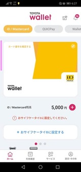 2022_03TOYOTA WALLET²èÌÌ1