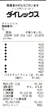 2024_10¥À¥¤¥ì¥Ã¥¯¥¹