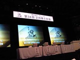 2012アミューズ株主総会