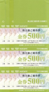 2016_11¥ï¥¿¥ß³ô¼çÍ¥ÂÔ