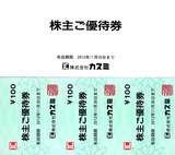2012_5カスミ株主優待