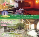 2006メデカジャパン株主優待
