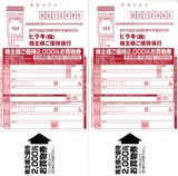 2014_07ヒラキ株主優待