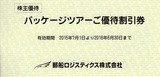 2015_06͹Á¥¥í¥¸¥¹¥Æ¥£¥¯¥¹³ô¼çÍ¥ÂÔ2