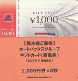2023_11¥ª¡¼¥È¥Ð¥Ã¥¯¥¹³ô¼çÍ¥ÂÔ