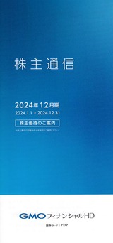2025_03GMO¥Õ¥£¥Ê¥ó¥·¥ã¥ëHD³ô¼çÍ¥ÂÔÁªÂò