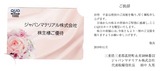 2019_11¥¸¥ã¥Ñ¥ó¥Þ¥Æ¥ê¥¢¥ë³ô¼çÍ¥ÂÔ