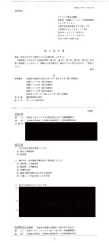 20151002オリンバス弁護団