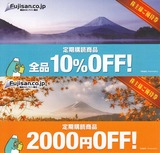 2017_03富士山マガジン株主優待