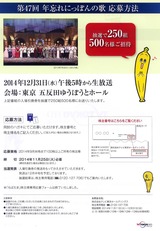 2014_11テレビ東京株主優待