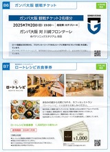 2025_05¥í¡¼¥ÈÀ½Ìô³ô¼çÍ¥ÂÔÁªÂò3