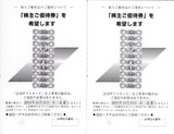 2024_09¥ê¥Æ¡¼¥ë¥Ñ¡¼¥È¥Ê¡¼¥º³ô¼çÍ¥ÂÔÁªÂò