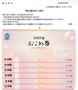 2020_09¥¯¥ê¥¨¥¤¥ÈSD³ô¼çÍ¥ÂÔ¸ò´¹