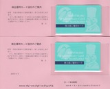 2025_06サンマルクHD株主優待