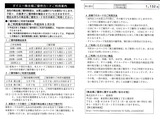 2013_11ダイエー株主優待