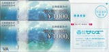 2023_05¥µ¥ó¥¨¡¼³ô¼çÍ¥ÂÔ