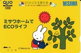 2016_12ミサワ株主優待