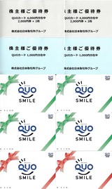 2025_06日本取引所株主優待2