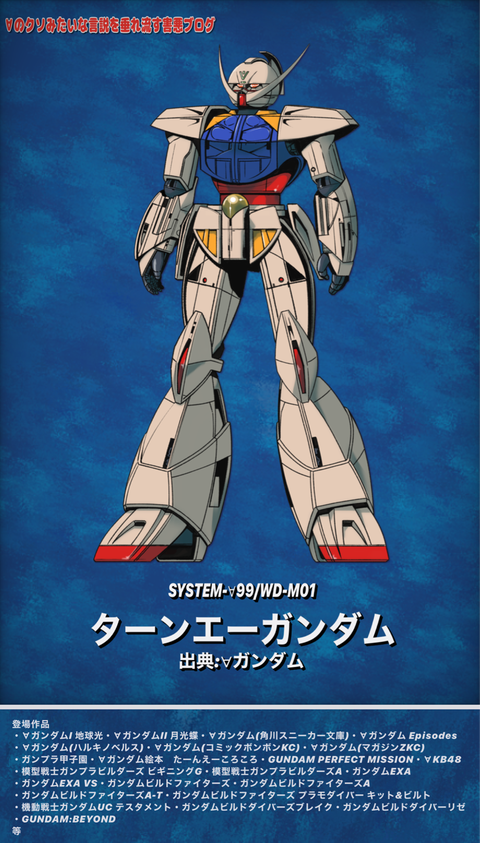 機動戦士ガンダム ターンエーガンダム　セル画　値下げ交渉可能 Yahoo!オークション -「ターンエーガンダム」(セル画) の落札