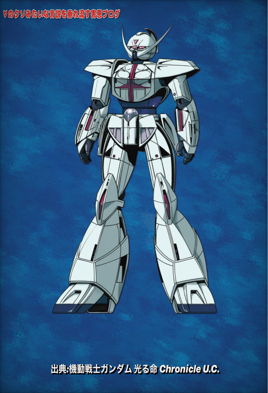 ターンエーガンダム バリエーションとか : ∀のクソみたいな言説