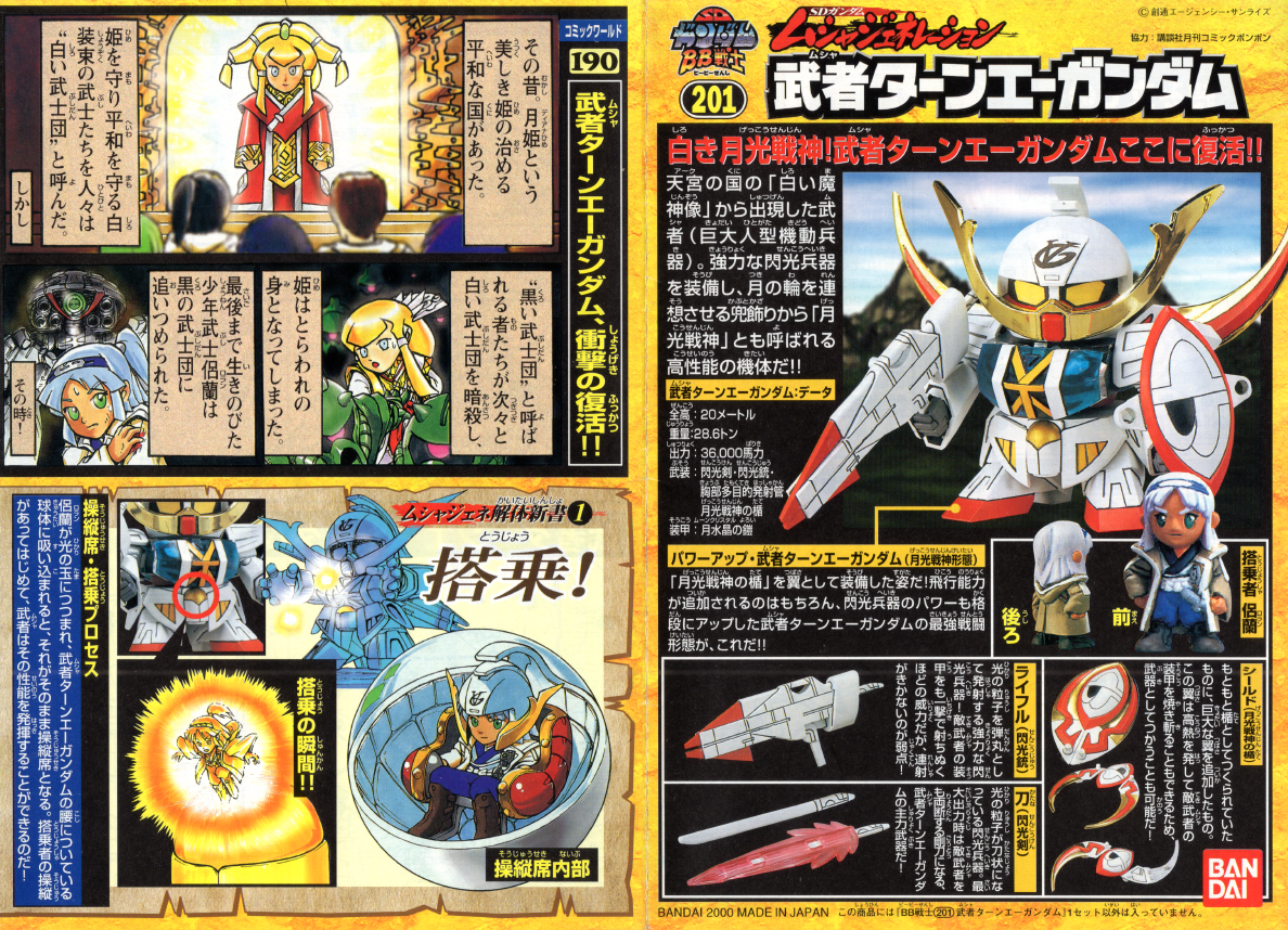 Sdガンダム ムシャジェネレーション コミックワールド のクソみたいな言説を垂れ流す害悪ブログ