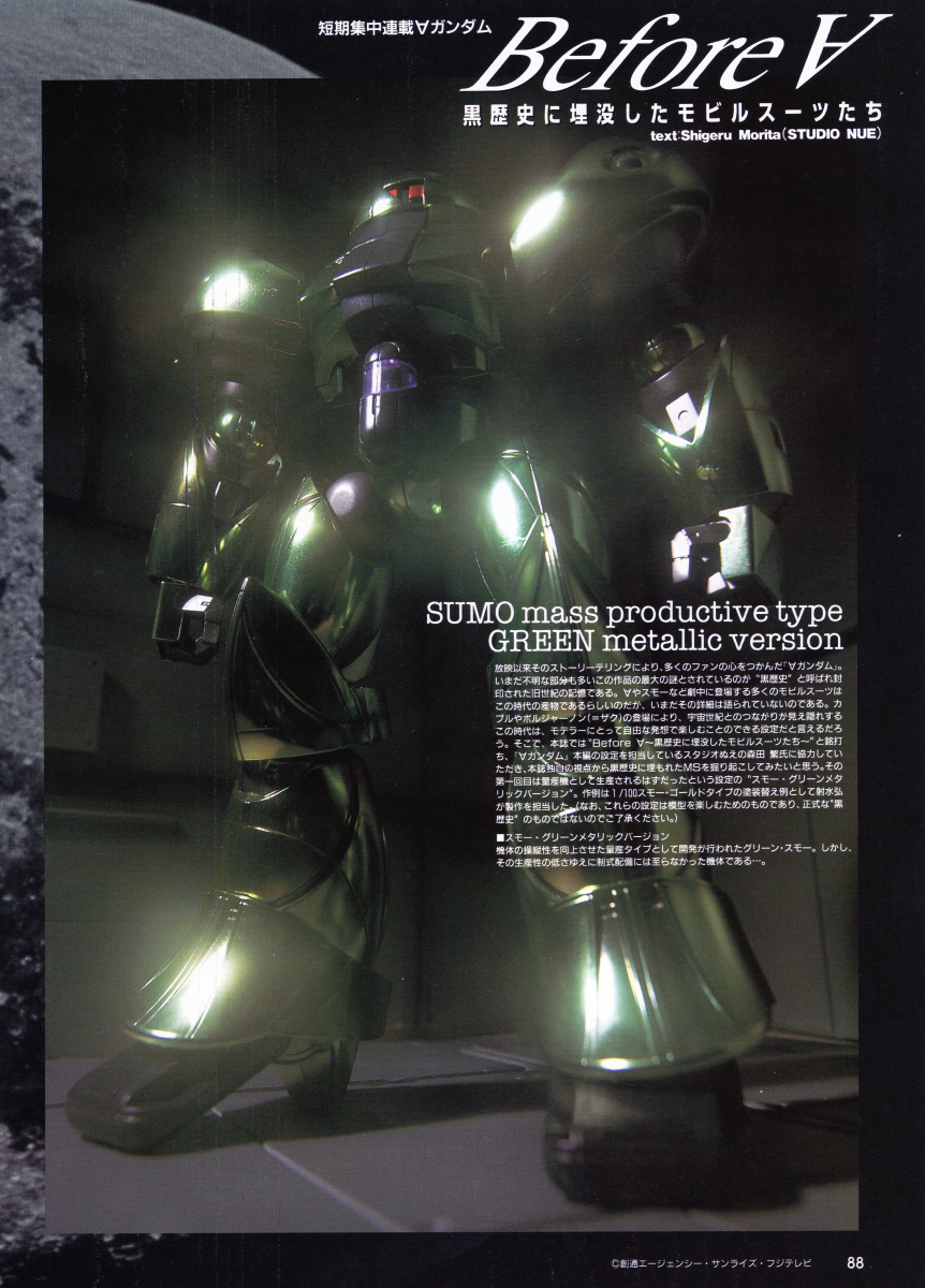 Before 黒歴史に埋没したモビルスーツたち のクソみたいな言説を垂れ流す害悪ブログ Before 黒歴史に埋没したモビルスーツたち のクソみたいな言説を垂れ流す害悪ブログ