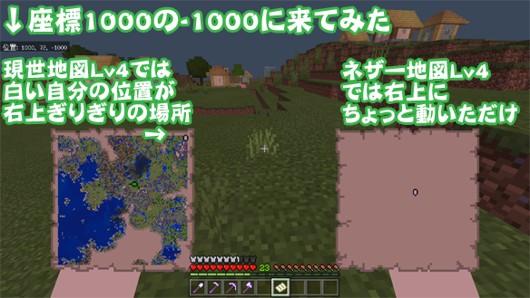 座標 ネザー