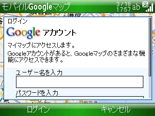 モバイルgoogleマップでマイプレイスが使えなくなったので 第一曜日