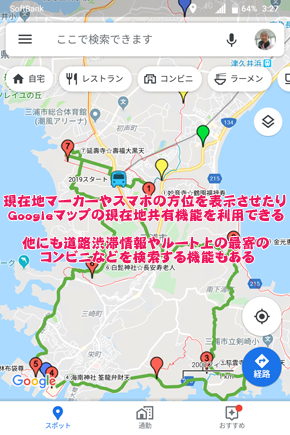 ツーリング計画はルートラボの代わりにやっぱりgoogleマップのアプリが便利だった 初詣は三浦七福神めぐりラン 第一曜日 ツーリング計画はルートラボの代わりにやっぱりgoogleマップのアプリが便利だった 初詣は三浦七福神めぐりラン 第一曜日