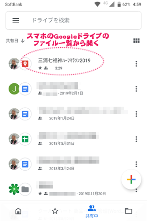 ツーリング計画はルートラボの代わりにやっぱりgoogleマップのアプリが便利だった 初詣は三浦七福神めぐりラン 第一曜日 ツーリング計画はルートラボの代わりにやっぱりgoogleマップのアプリが便利だった 初詣は三浦七福神めぐりラン 第一曜日