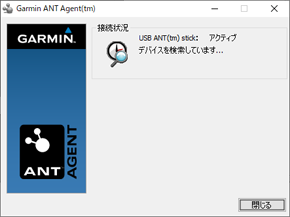 garmin ant agent does not find my device garmin ant agent does not find my device