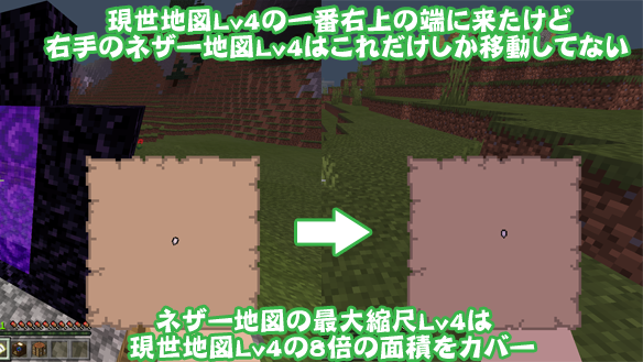 マイクラ 地図 縮小