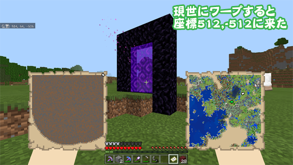 レベル 7 のマイクラ地図は8倍の範囲をカバーできる便利アイテム Gpsオタクが考えた 第一曜日 レベル 7 のマイクラ地図は8倍の範囲をカバーできる便利アイテム Gpsオタクが考えた 第一曜日