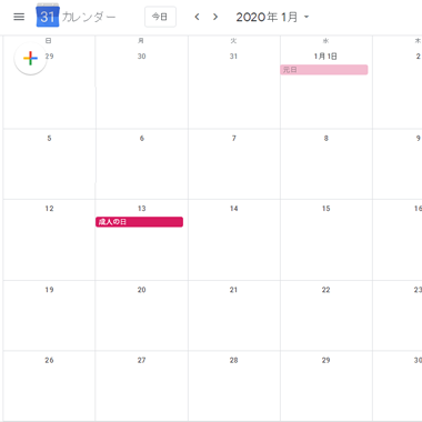 Googleカレンダーで毎月の第5 曜日にだけ発動する繰り返しの予定を作る Outlookなどのカレンダーアプリでも使える 第一曜日