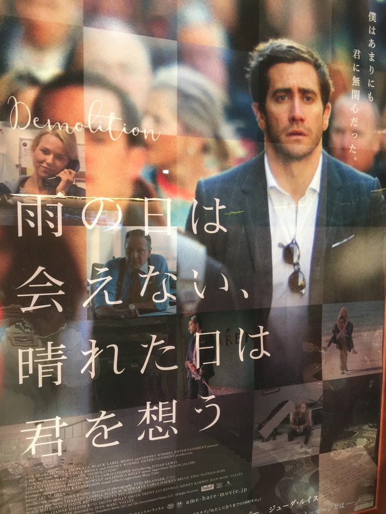雨の日は君に会えない 晴れの日は君を想う シネマカリテ 映画を生きて 映画を吸って 映画を食って 映画をクソする生活